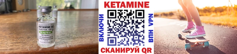 КЕТАМИН ketamine Краснослободск