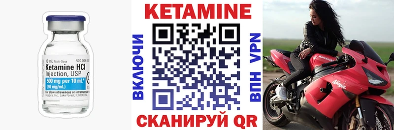 КЕТАМИН VHQ Краснослободск