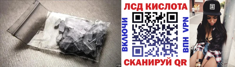 ЛСД экстази кислота  blacksprut зеркало  Краснослободск  где купить  